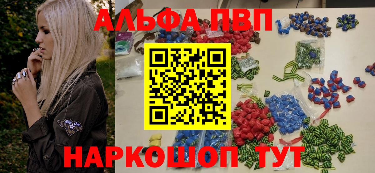 Королёв  Alpha PVP Соль  Альфа ПВП Соль  APVP VHQ  Вход с VPN 