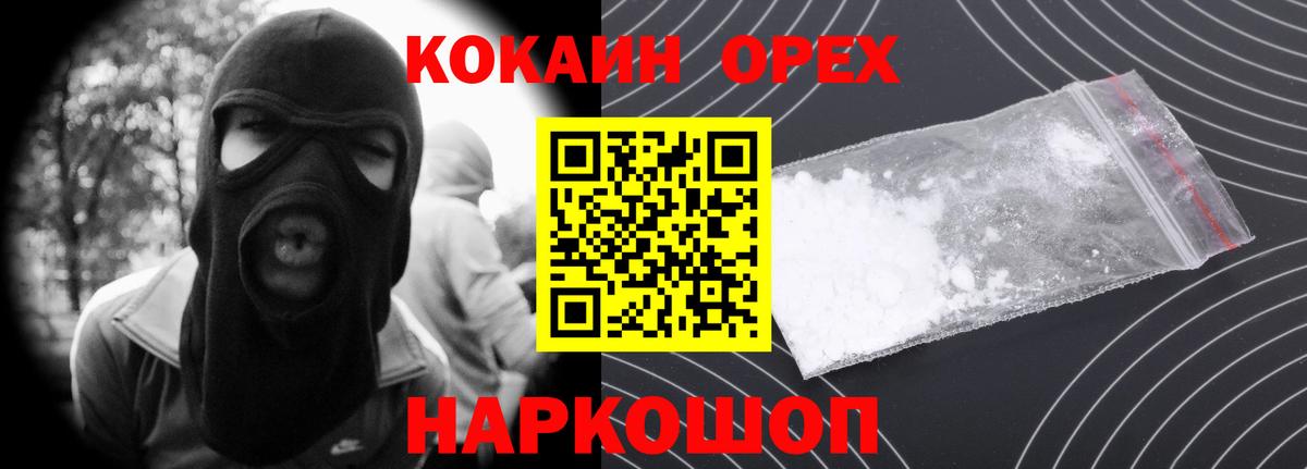 Cocaine Columbia  Вход с VPN  Королёв  Cocaine 97% 