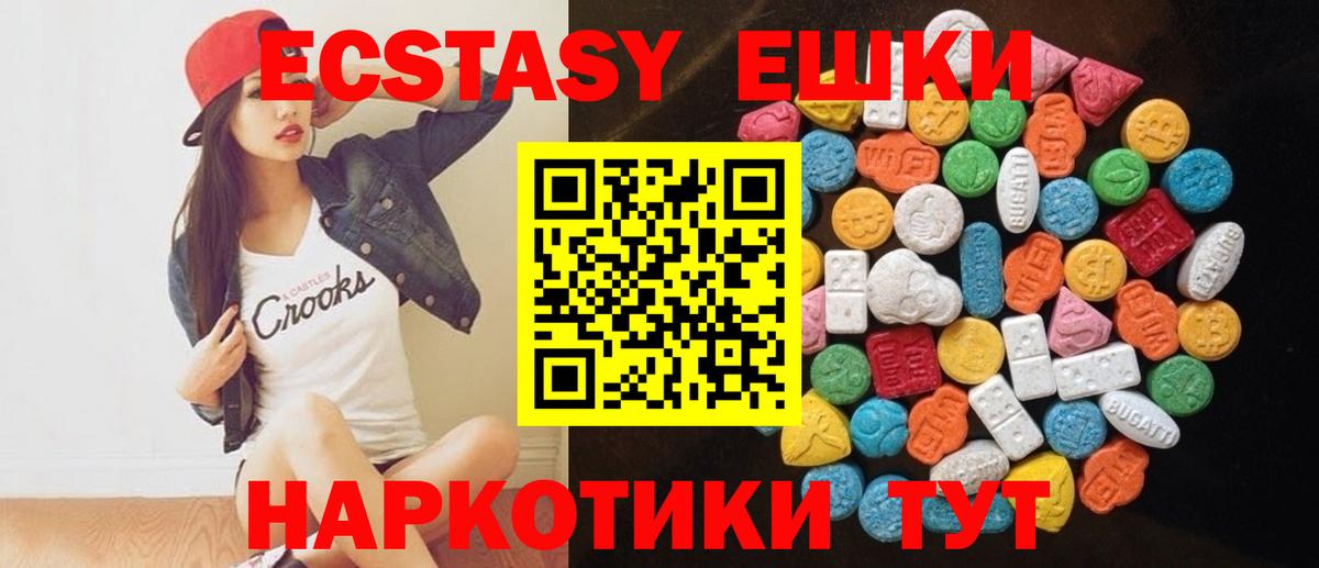 Ecstasy 99%  ЭКСТАЗИ  Вход с VPN  Королёв  наркошоп  hydra ССЫЛКА  Ecstasy XTC 