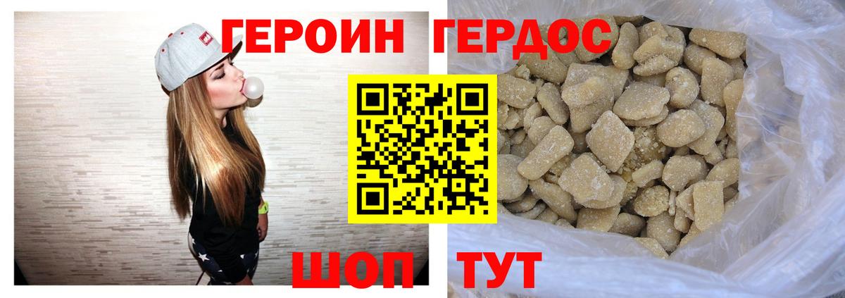 Королёв  Героин хмурый  Вход с VPN 