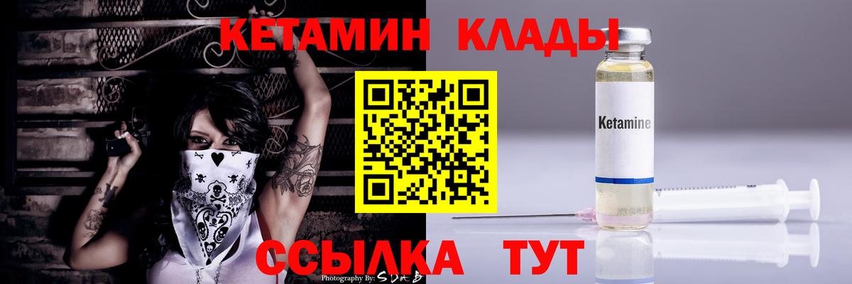mega зеркало  Вход с VPN  Кетамин VHQ  Королёв  КЕТАМИН ketamine 