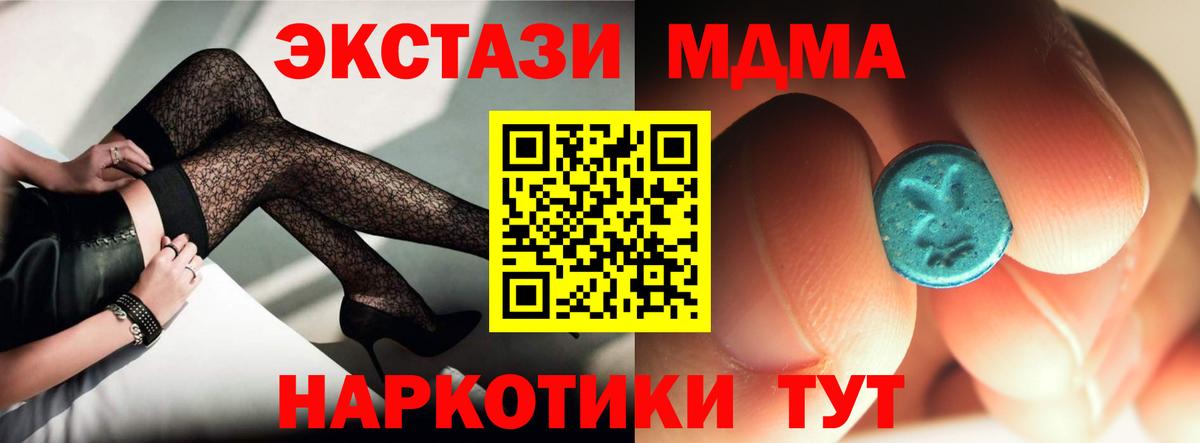 МДМА кристаллы  МДМА  Вход с VPN  Королёв  МДМА молли 