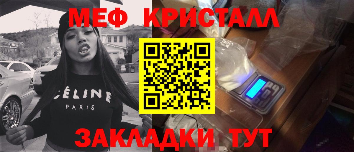 Королёв  МЕФ  МЯУ-МЯУ мяу мяу  МЕФ  МЯУ-МЯУ mephedrone  Вход с VPN 