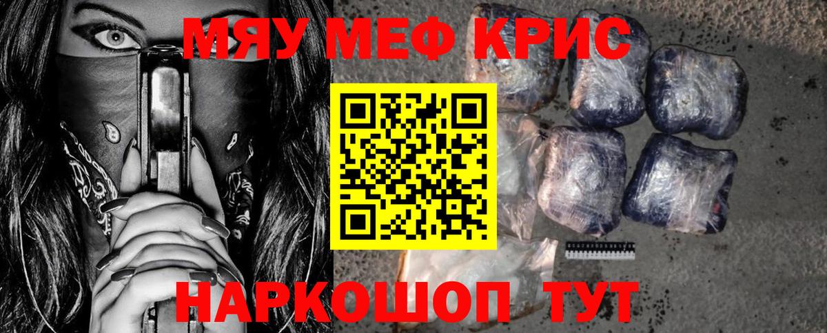 Меф мяу мяу Королёв