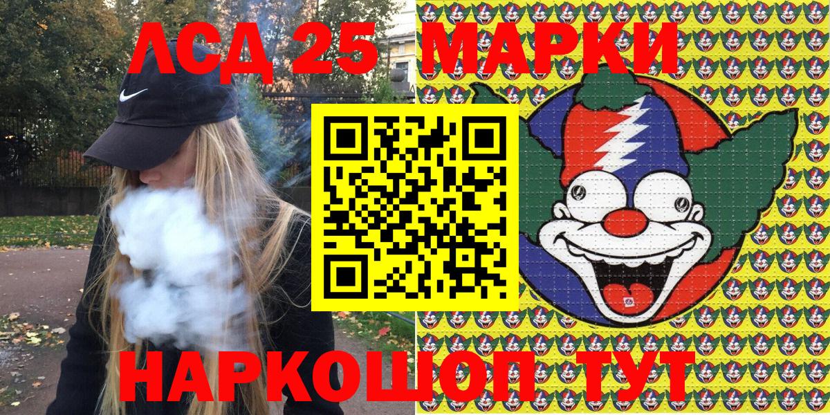 где купить наркотик  Марки N-bome 1,8мг  Вход с VPN  Королёв 