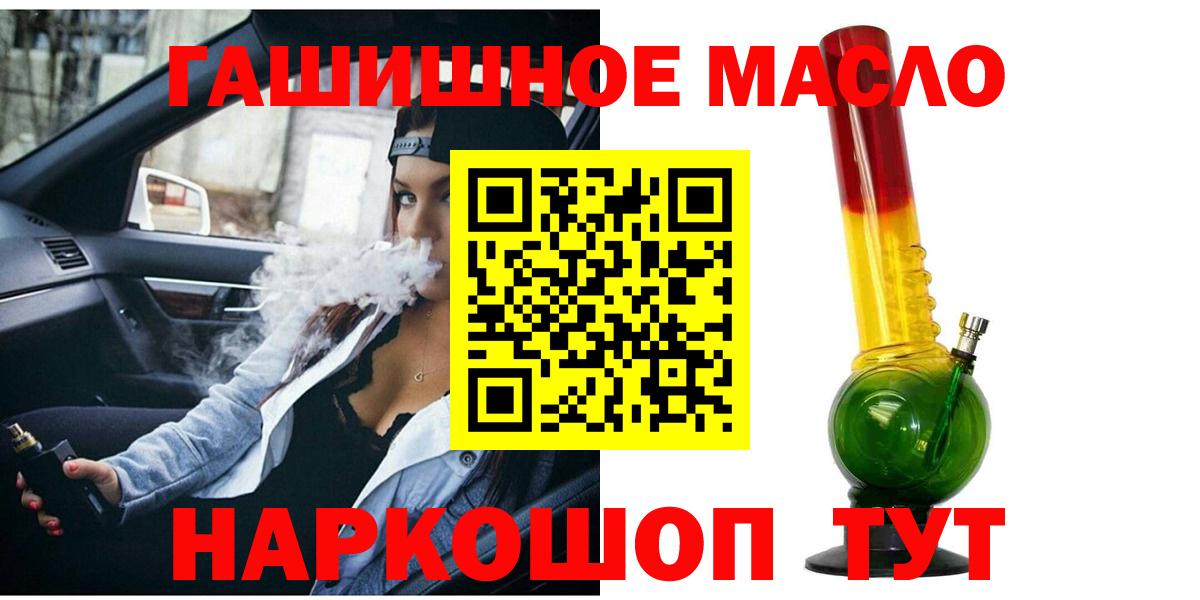 Дистиллят ТГК гашишное масло  Вход с VPN  Королёв 