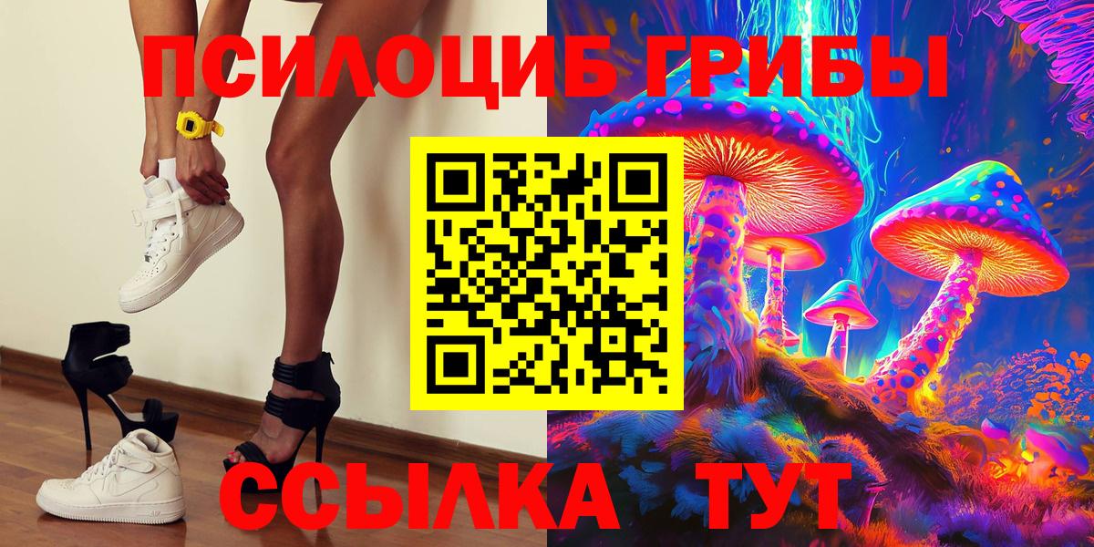 Псилоцибиновые грибы прущие грибы Королёв