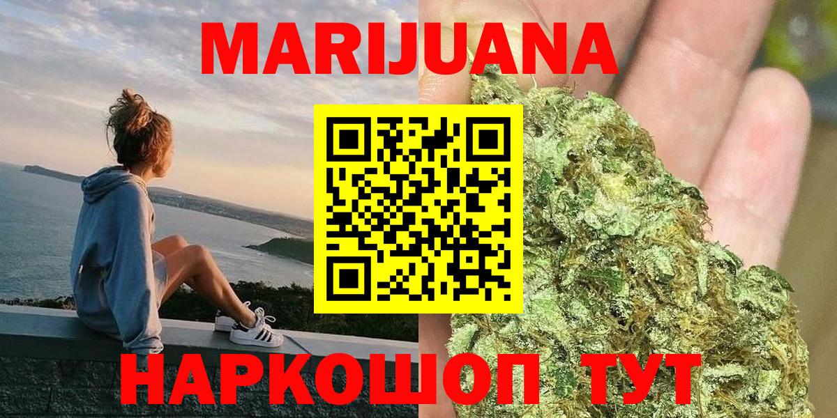 МАРИХУАНА планчик  Конопля AK-47  Бошки марихуана семена  Вход с VPN  Королёв 