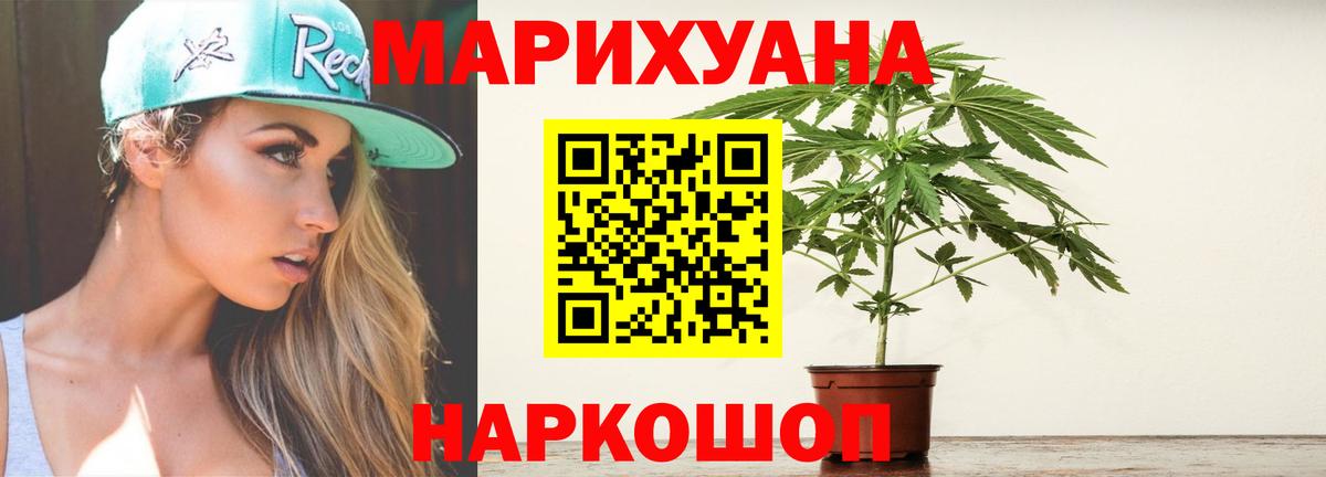 МЕФ кристаллы  НБОМе  Вход с VPN  Конопля  Королёв  ГАШ  A-PVP СК   Мефедрон 
